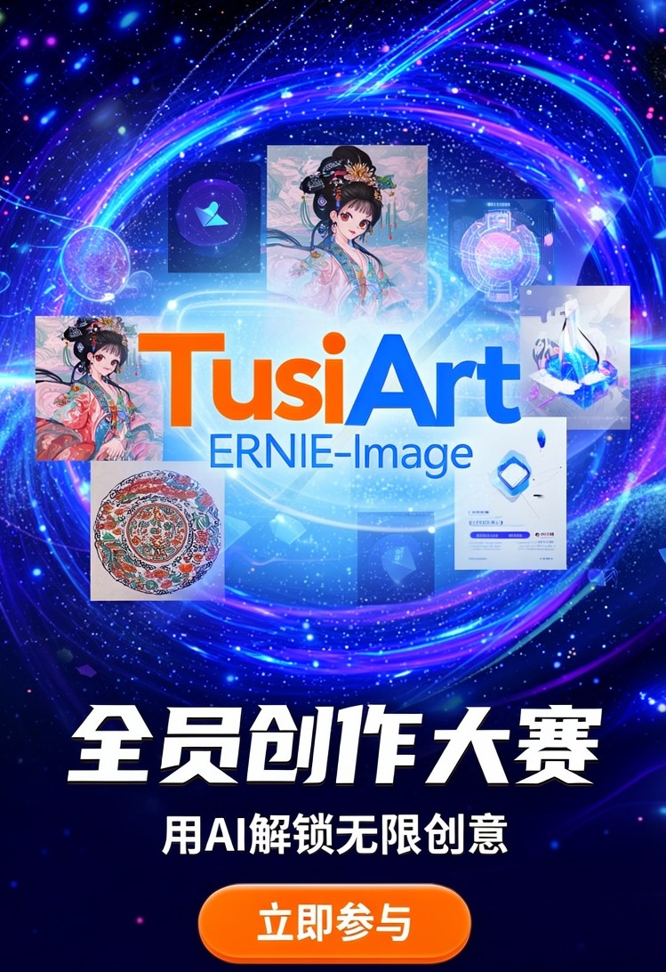 活动开屏草图：数字星河里橙蓝两色缠成一个结